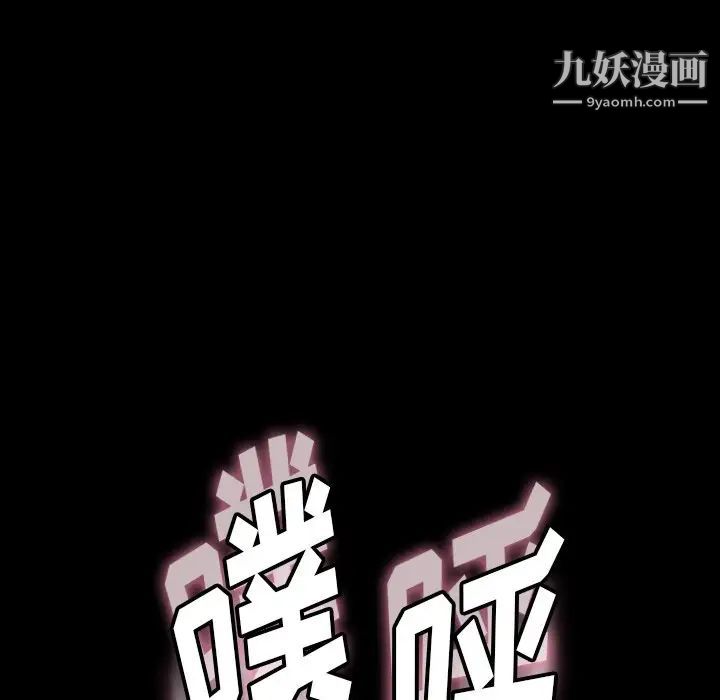 隐秘的邻居们第64话