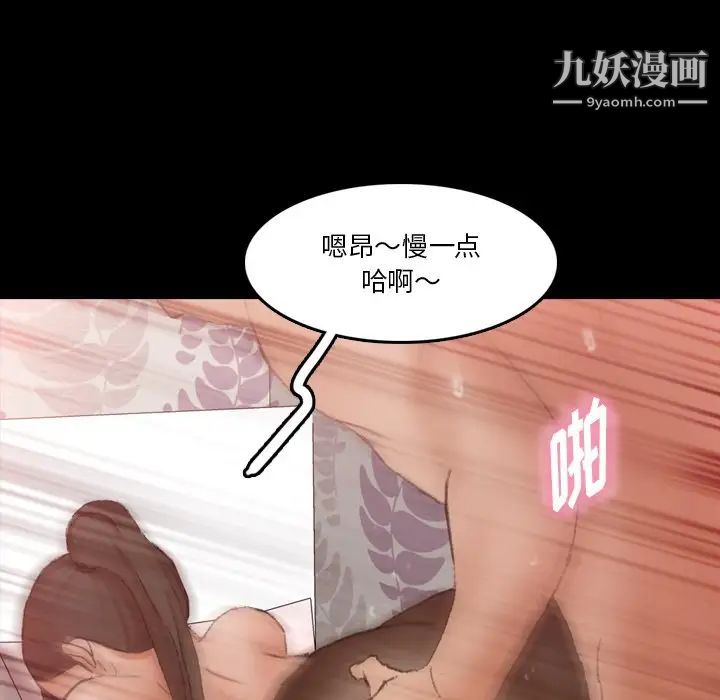 隐秘的邻居们第64话