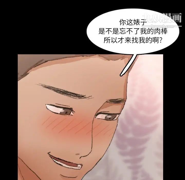 隐秘的邻居们第64话