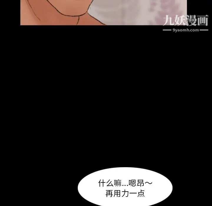 隐秘的邻居们第64话