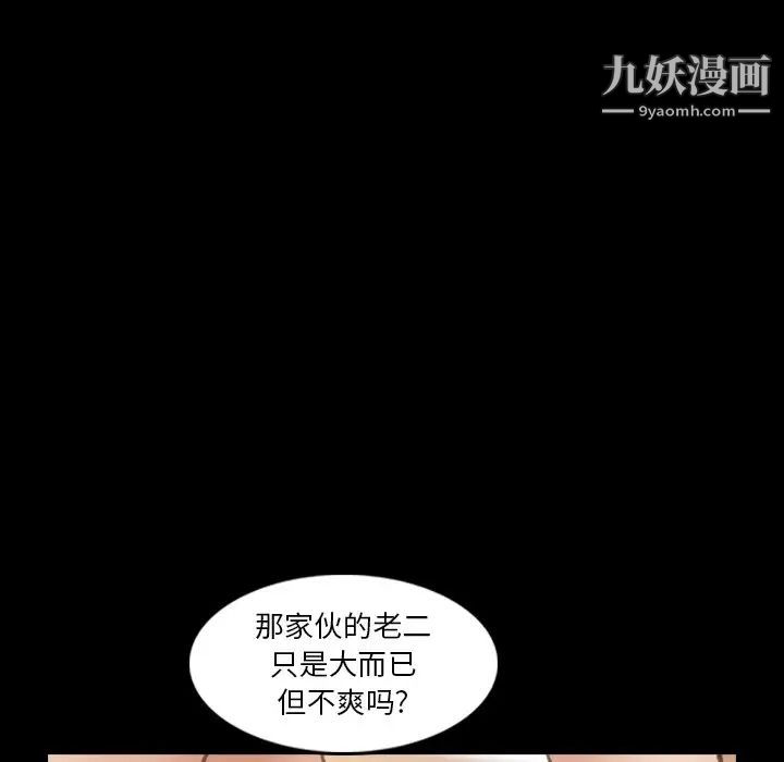 隐秘的邻居们第64话