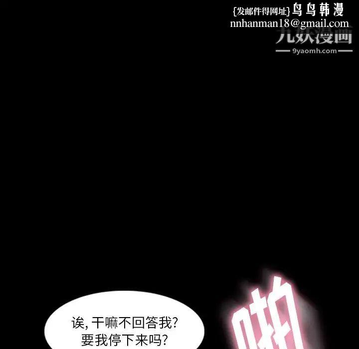 隐秘的邻居们第64话