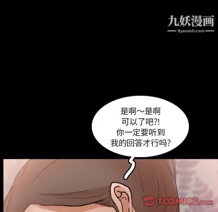 隐秘的邻居们第64话