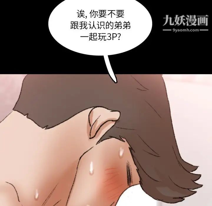 隐秘的邻居们第64话