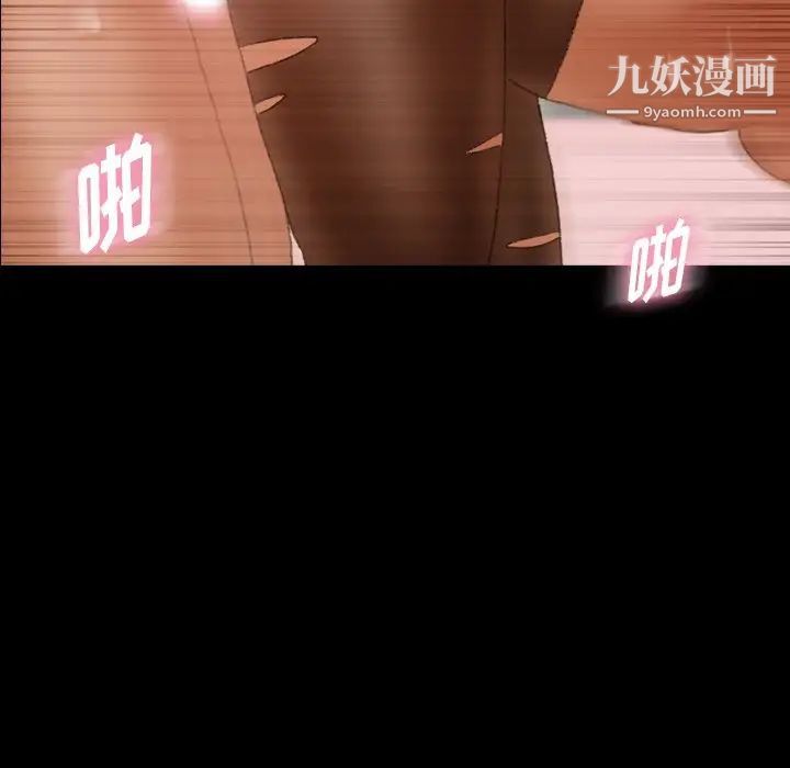 隐秘的邻居们第64话