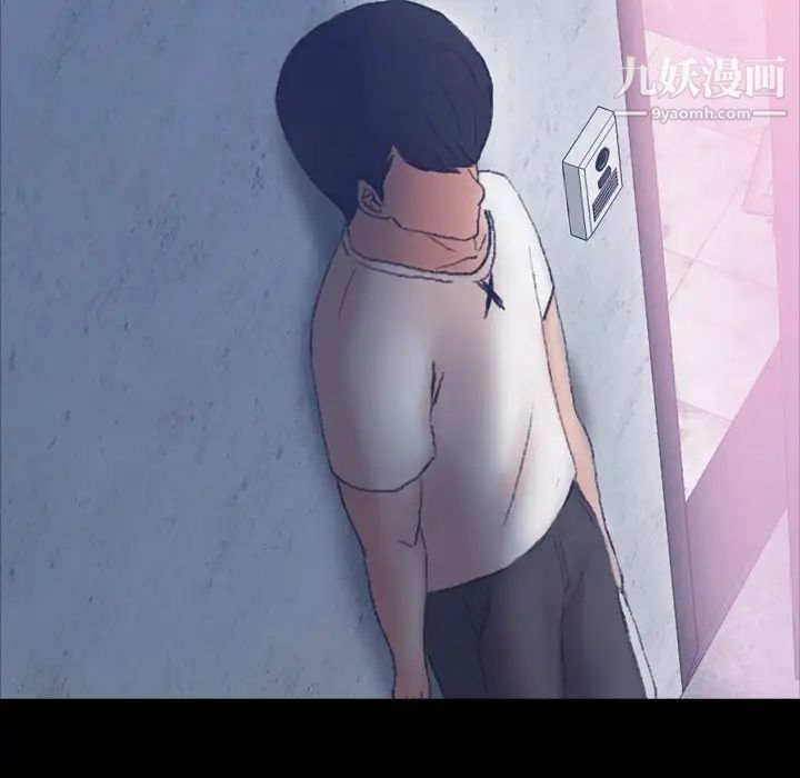 隐秘的邻居们第64话