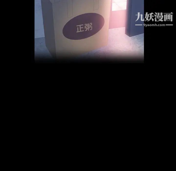 隐秘的邻居们第64话