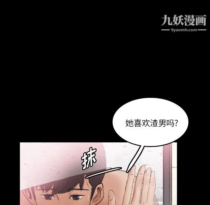 隐秘的邻居们第64话