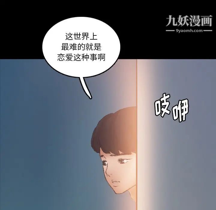 隐秘的邻居们第64话