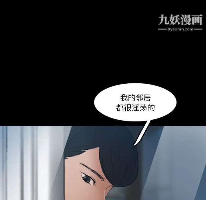 隐秘的邻居们第64话