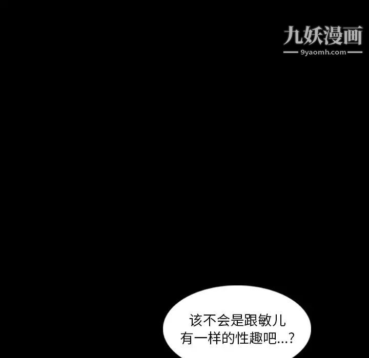 隐秘的邻居们第64话