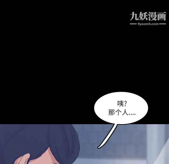 隐秘的邻居们第64话