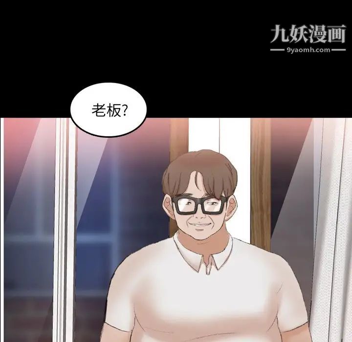 隐秘的邻居们第64话