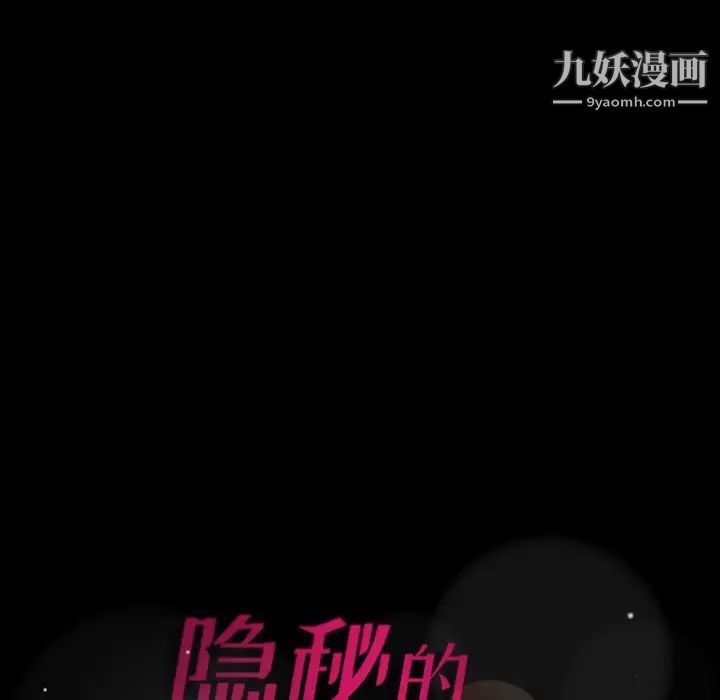 隐秘的邻居们第64话