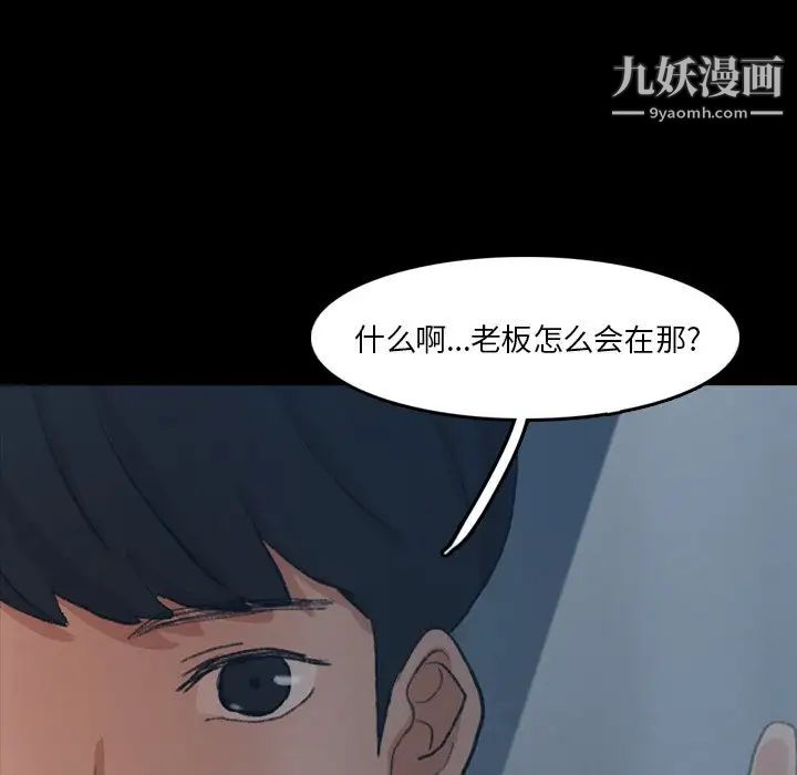 隐秘的邻居们第65话