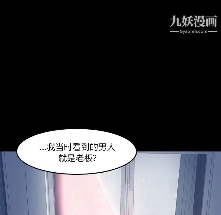 隐秘的邻居们第65话