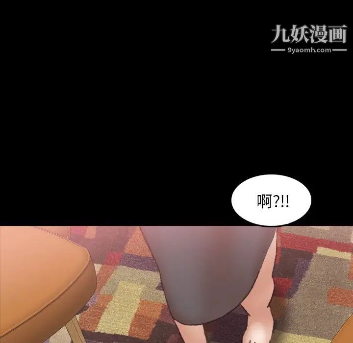 隐秘的邻居们第65话