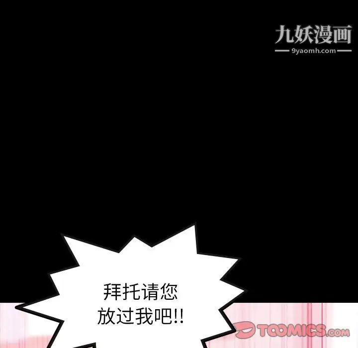 隐秘的邻居们第65话