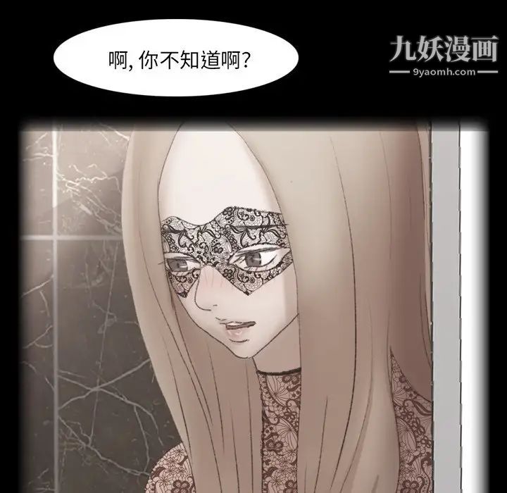 隐秘的邻居们第65话