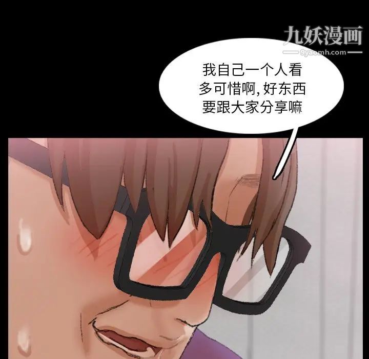 隐秘的邻居们第65话