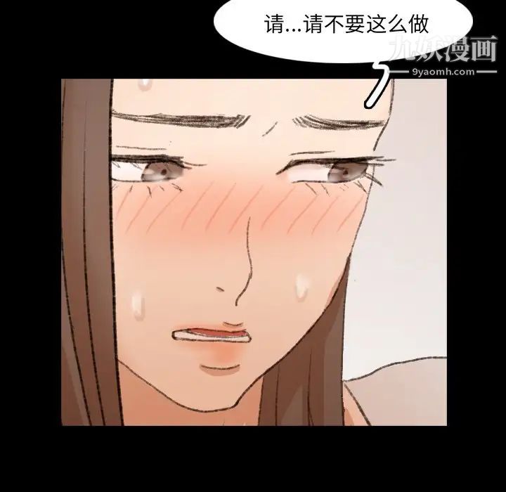 隐秘的邻居们第65话