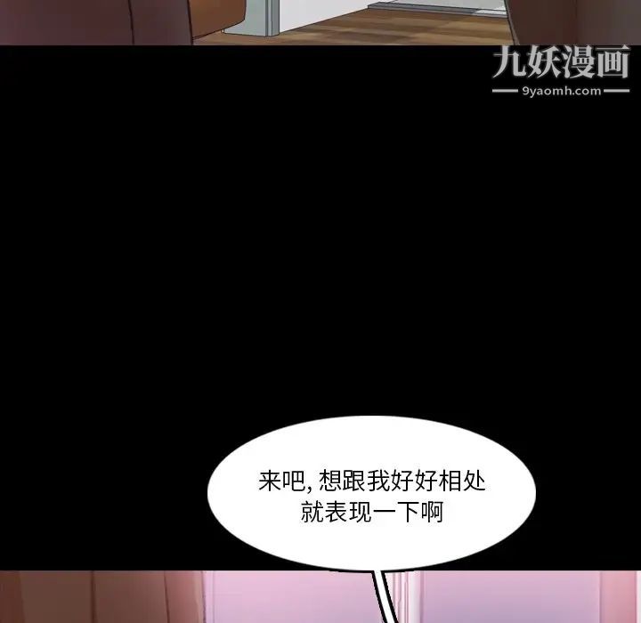 隐秘的邻居们第65话