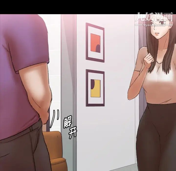 隐秘的邻居们第65话