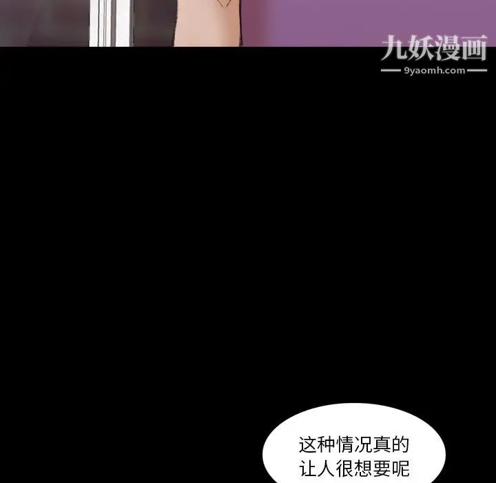 隐秘的邻居们第65话