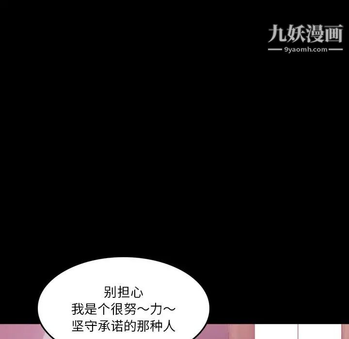 隐秘的邻居们第65话