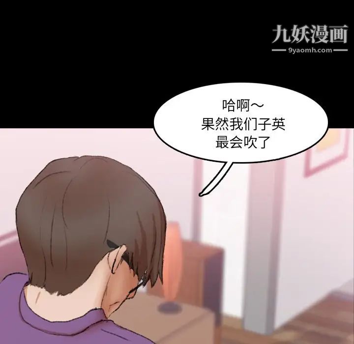 隐秘的邻居们第65话