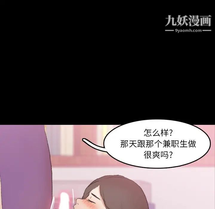 隐秘的邻居们第65话