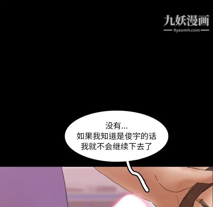 隐秘的邻居们第65话