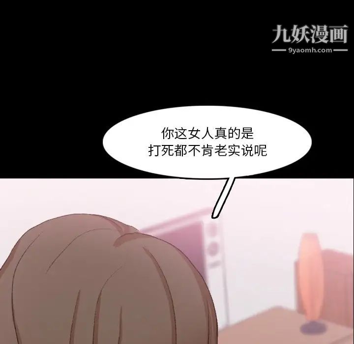 隐秘的邻居们第65话