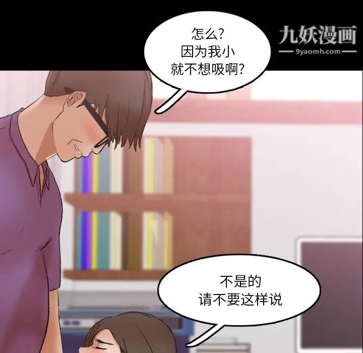 隐秘的邻居们第65话