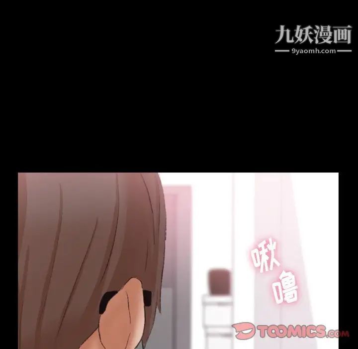 隐秘的邻居们第65话