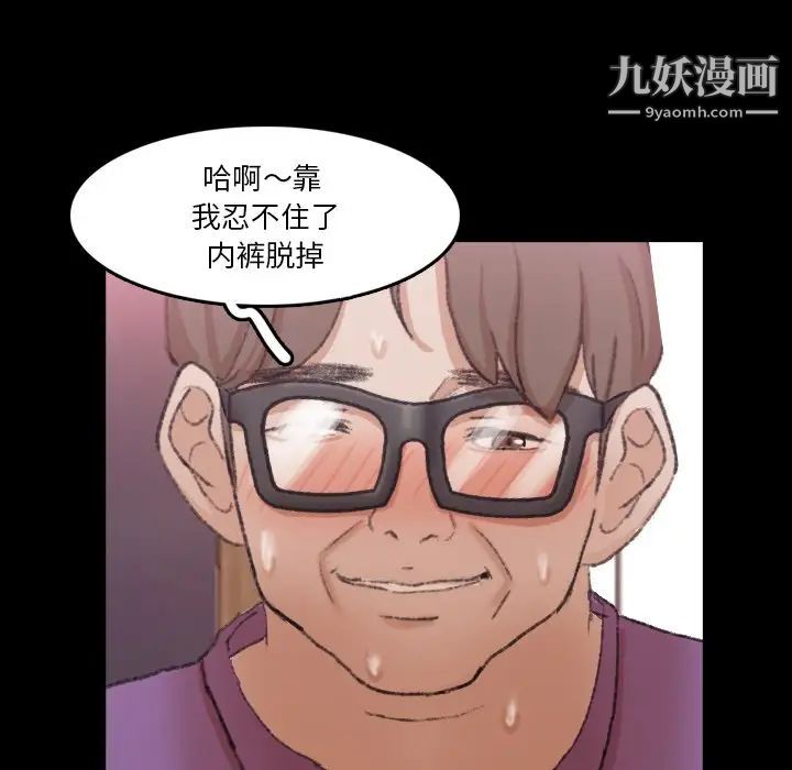 隐秘的邻居们第65话