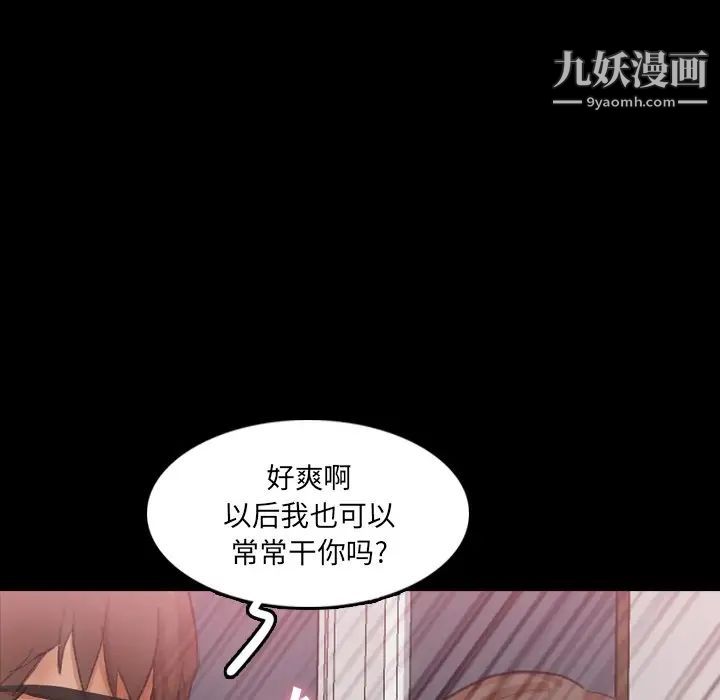 隐秘的邻居们第65话