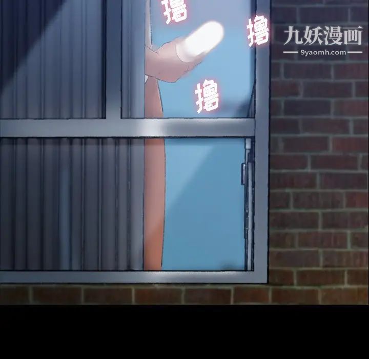 隐秘的邻居们第65话