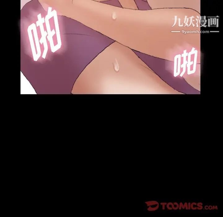 隐秘的邻居们第65话