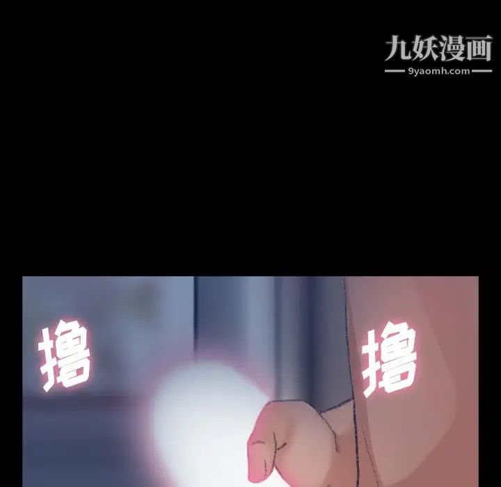 隐秘的邻居们第65话