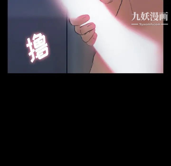 隐秘的邻居们第65话