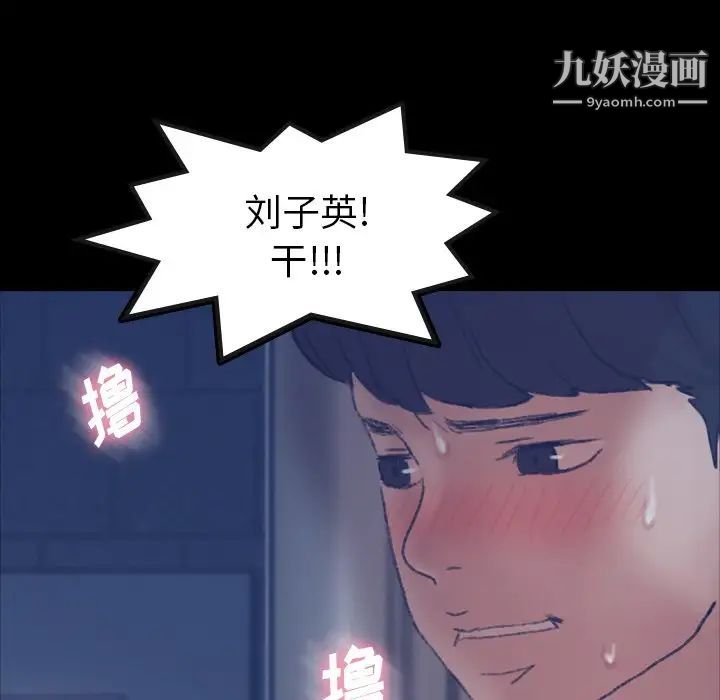 隐秘的邻居们第65话