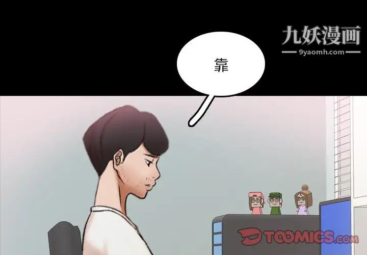 隐秘的邻居们第66话