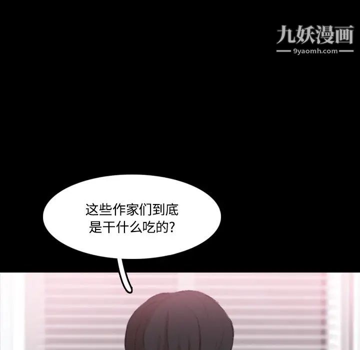 隐秘的邻居们第66话