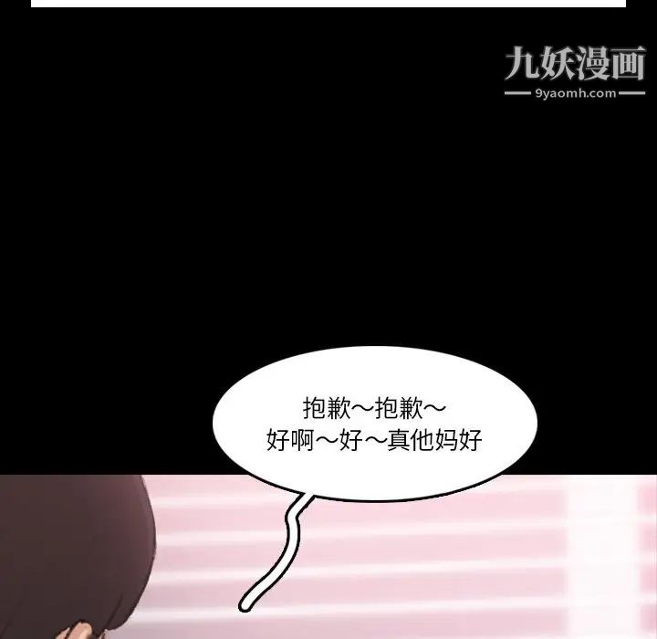 隐秘的邻居们第66话