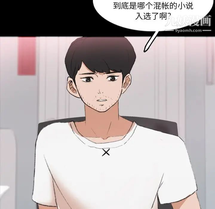 隐秘的邻居们第66话