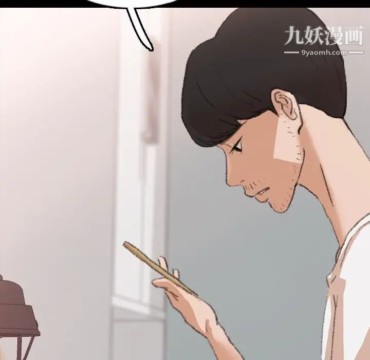 隐秘的邻居们第66话