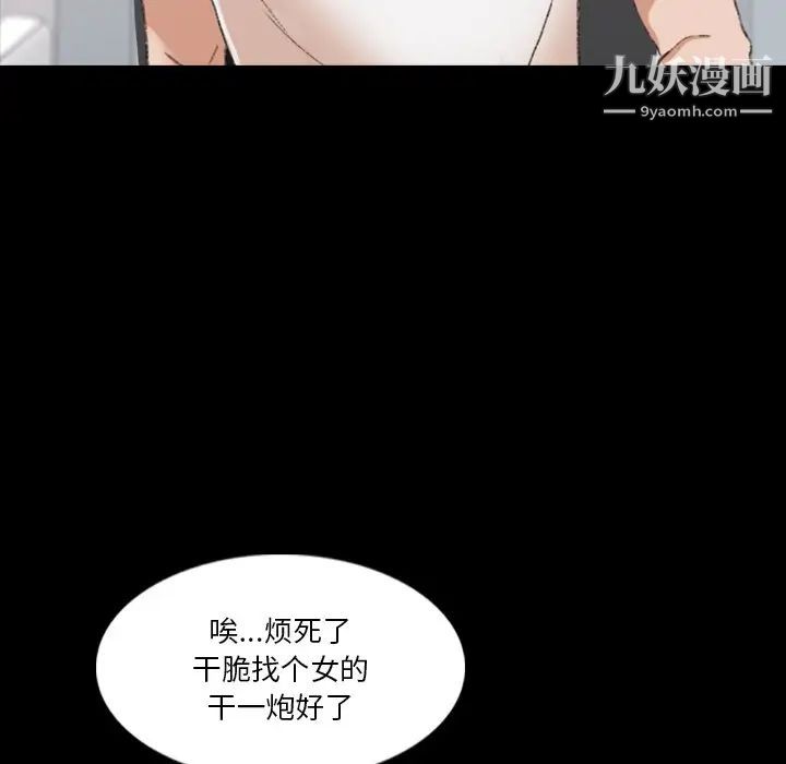 隐秘的邻居们第66话