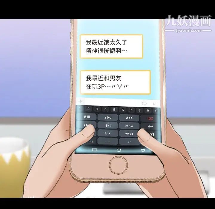 隐秘的邻居们第66话