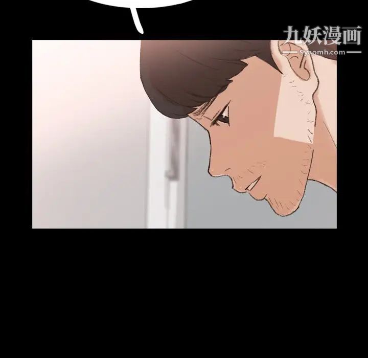 隐秘的邻居们第66话